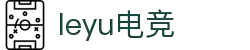 leyu.乐鱼(集团)电竞科技股份有限公司网站